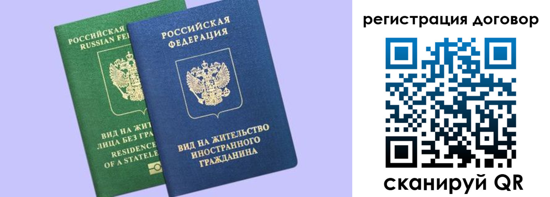 прописка регистрация в Сердобске