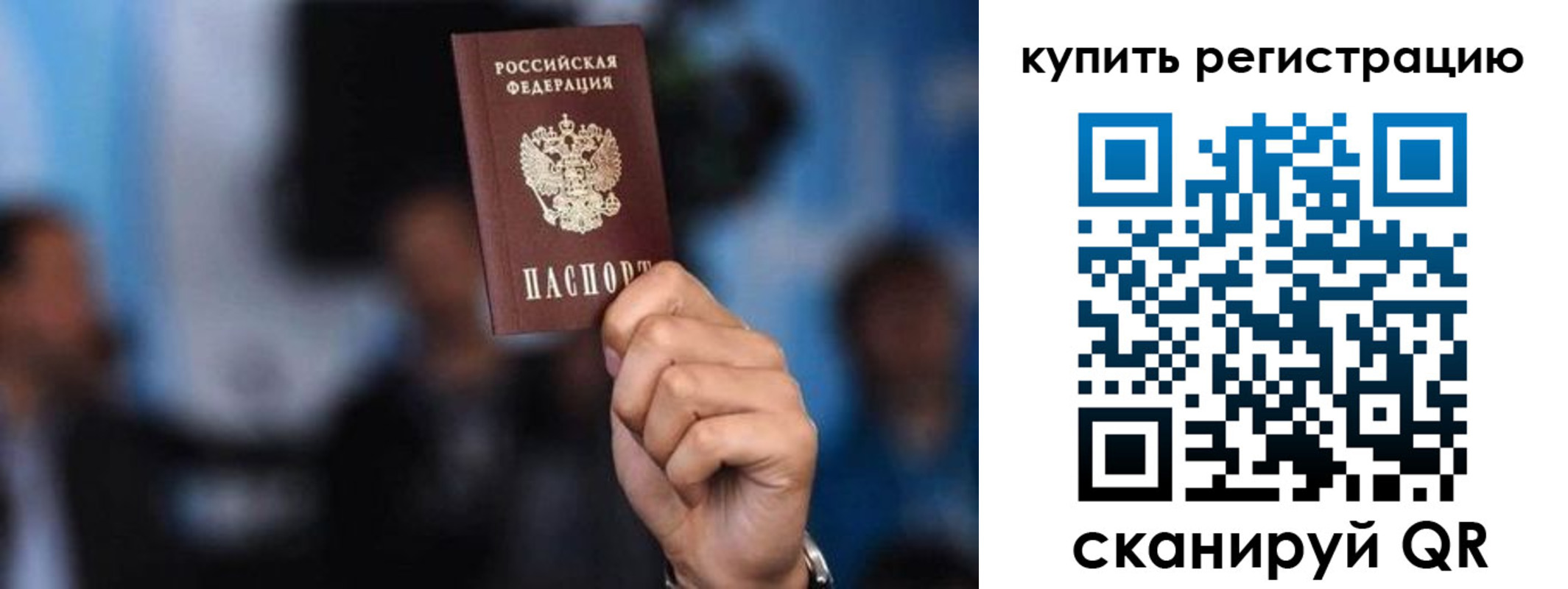 временная прописка в Сердобске