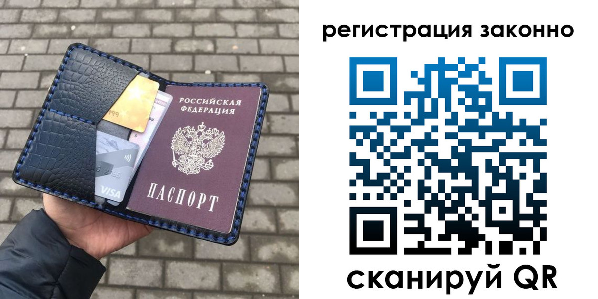 прописка 2025 в Сердобске